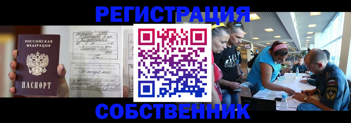 прописка поиск в Новомичуринске