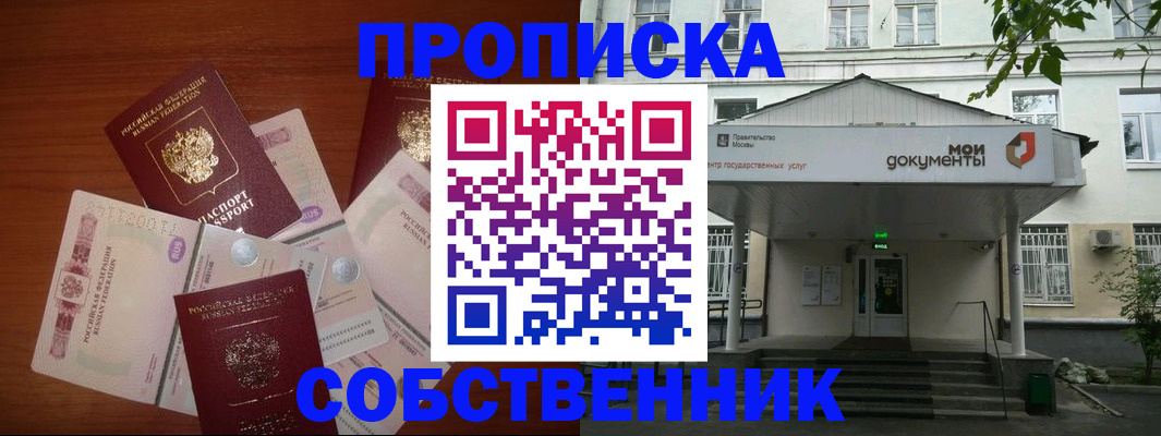 прописка для военкомата в Новомичуринске