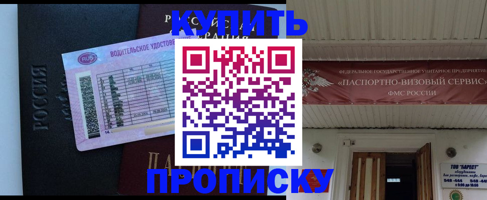 временная регистрация поиск в Новомичуринске