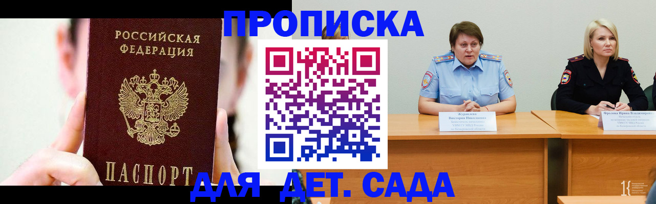 временная регистрация собственник в Новомичуринске