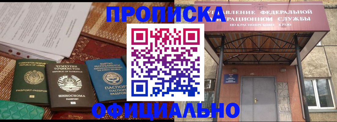 прописка иностранных граждан в Новомичуринске