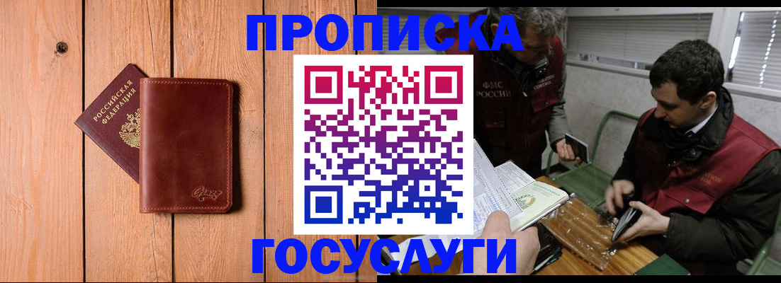 найти адрес прописки в Новомичуринске